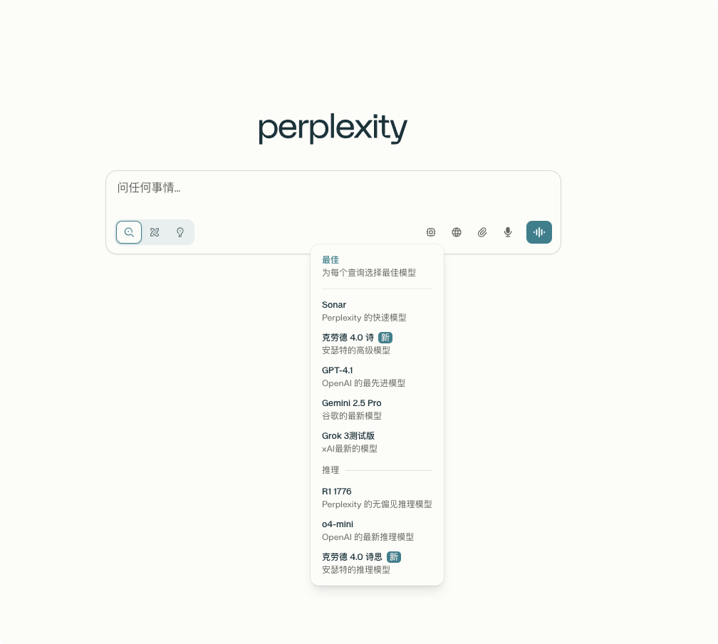 Perplexity AI - 图片 1