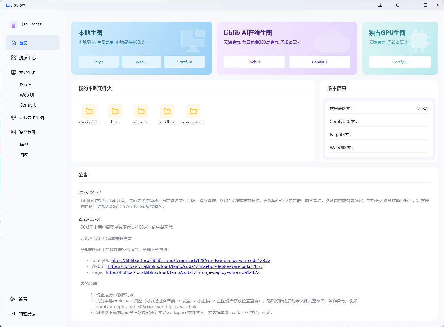LiblibAI·哩布哩布AI - 图片 6