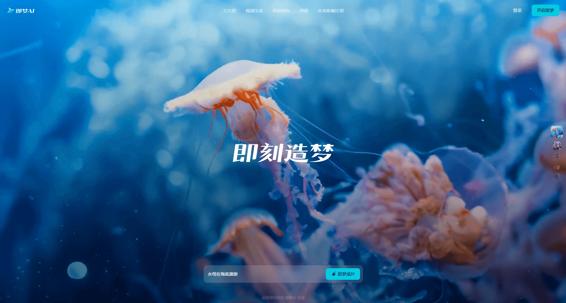 即梦 - 图片 1