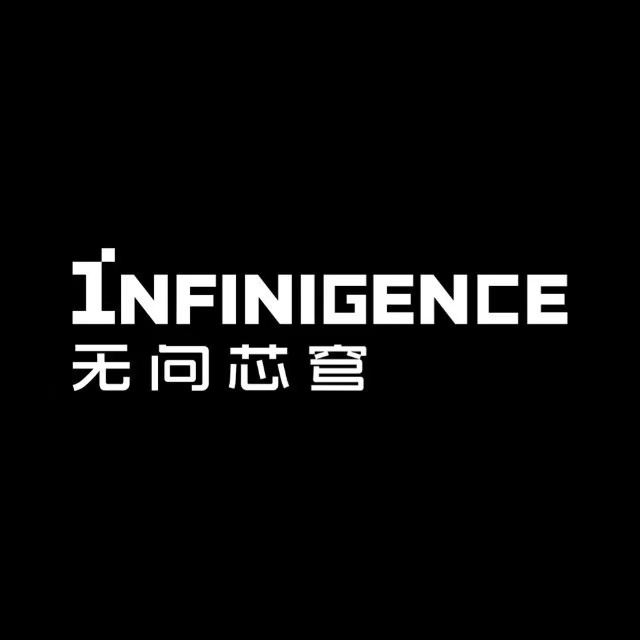 无问芯穹 logo
