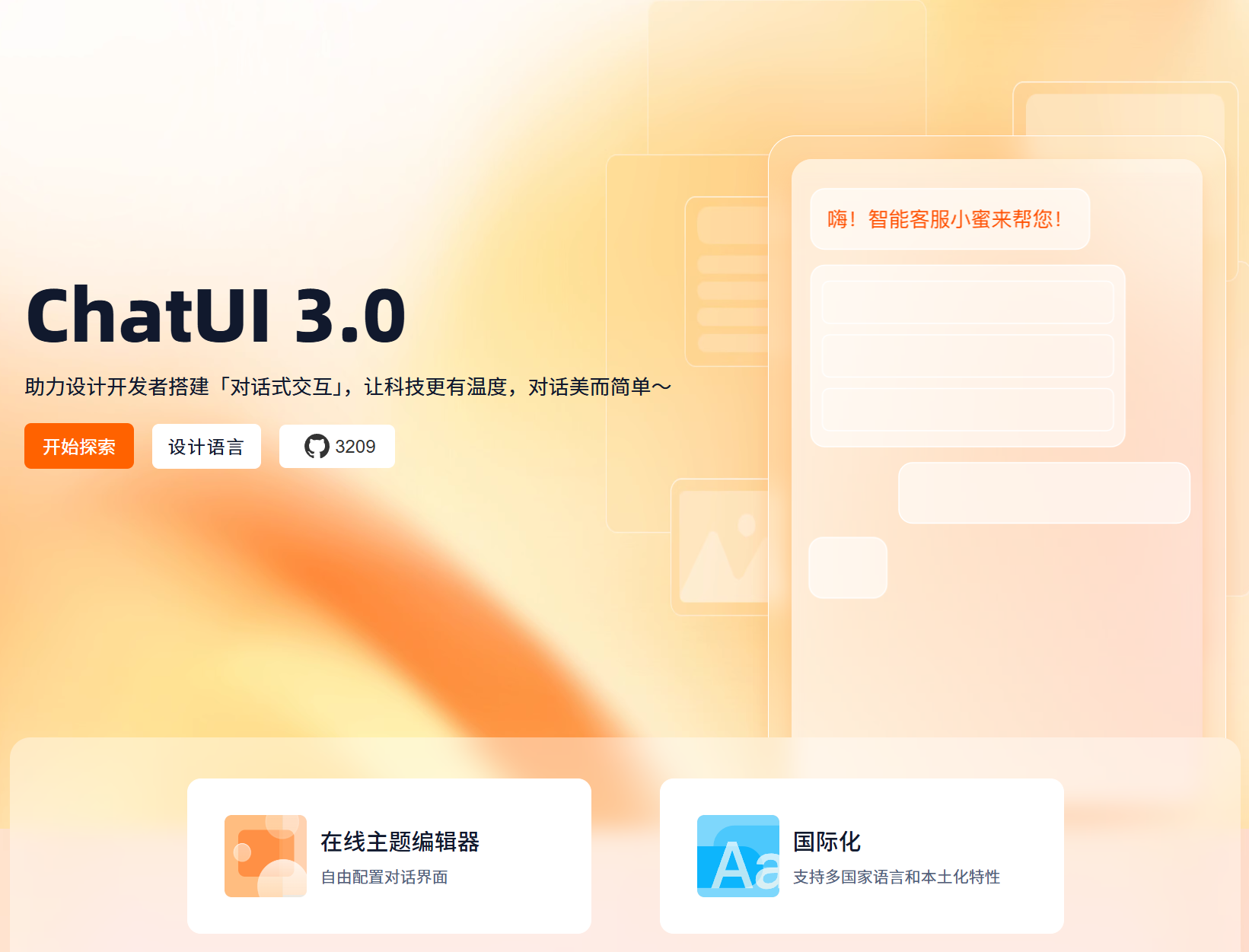 阿里ChatUI 3.0 正式发布 对话交互再进化！