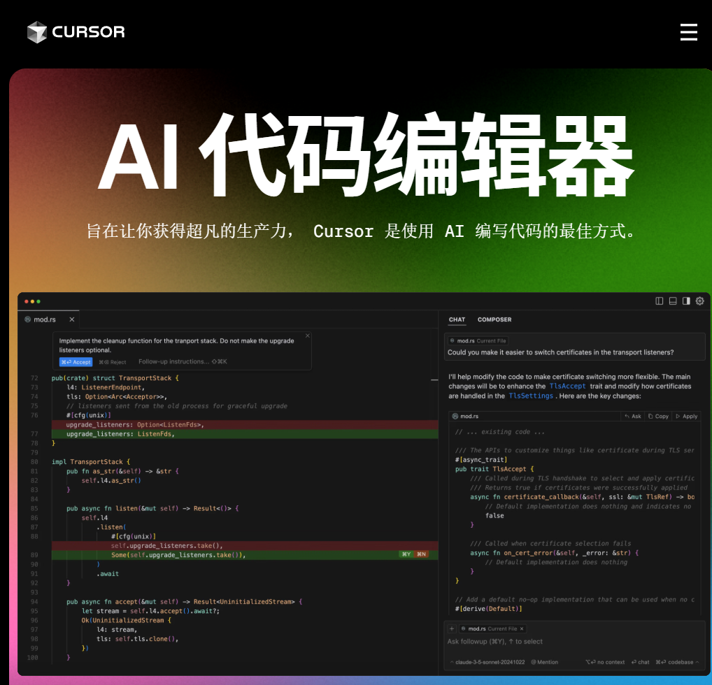 Cursor多设备登录风波：引发用户信任危机