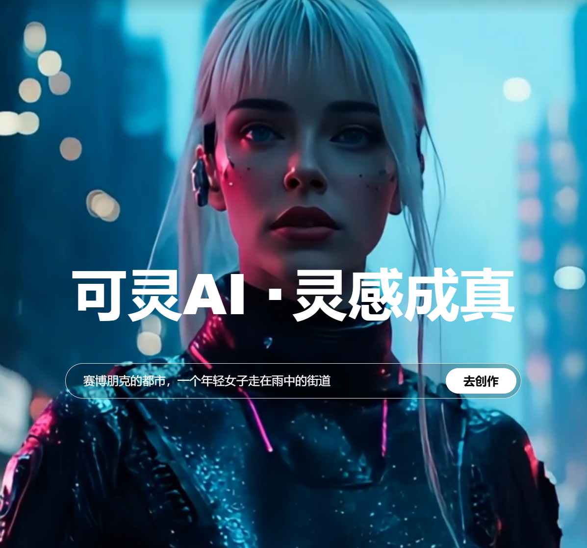 可灵2.0 - AI视频生成断层式碾压（真实和虚拟已无从感知）