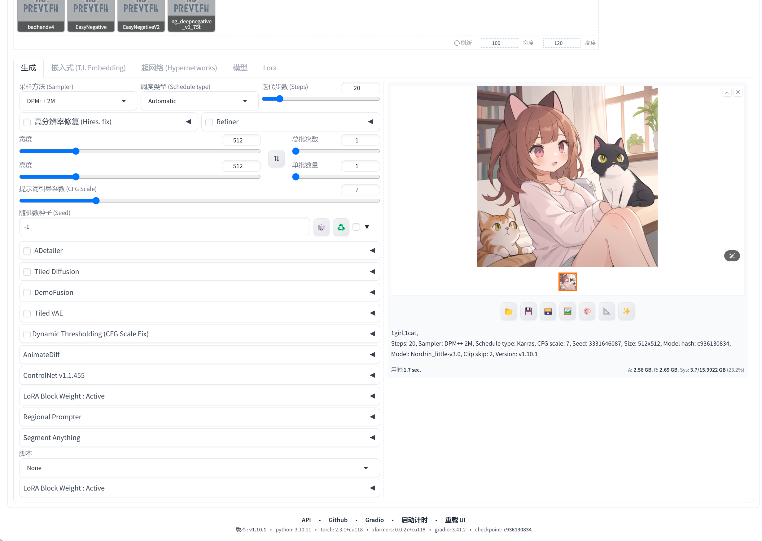 Stable Diffusion 截图 3