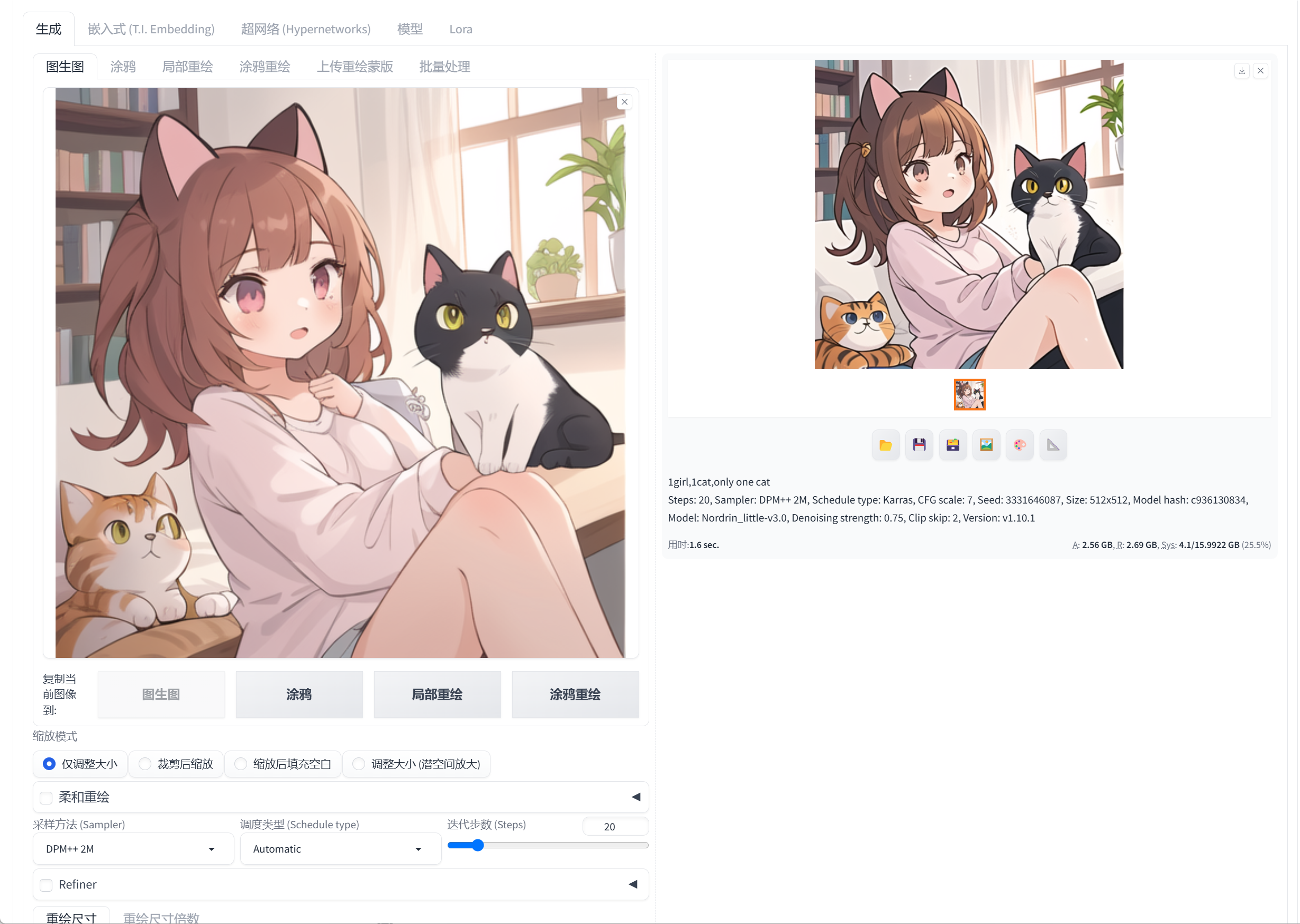 Stable Diffusion 截图 1
